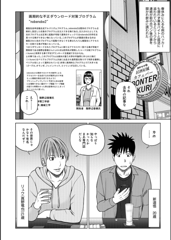 レアリティー・コード【デジタル特装版】_26枚目の画像